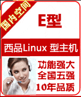 Linux E